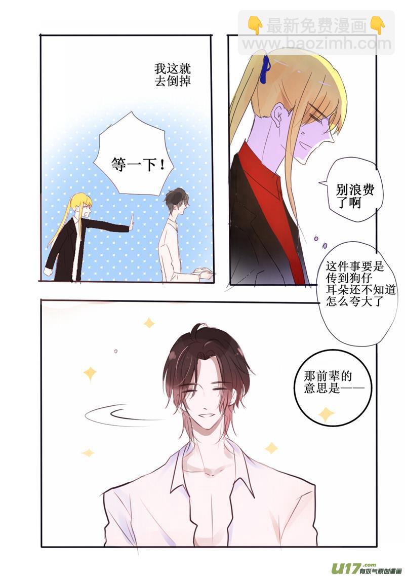 是，主人-第56话