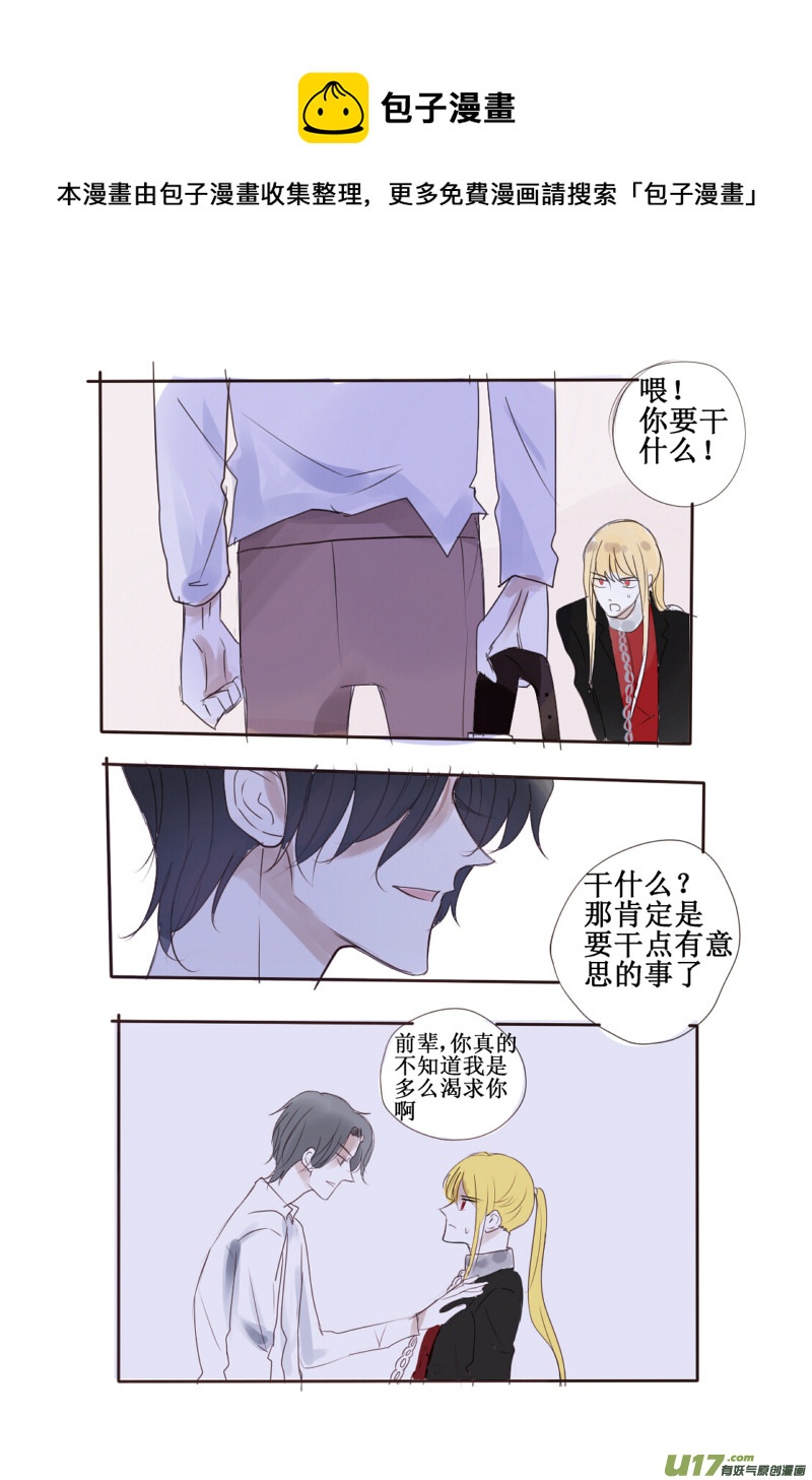 我也没有那方面的癖好啊喂！-第58话
