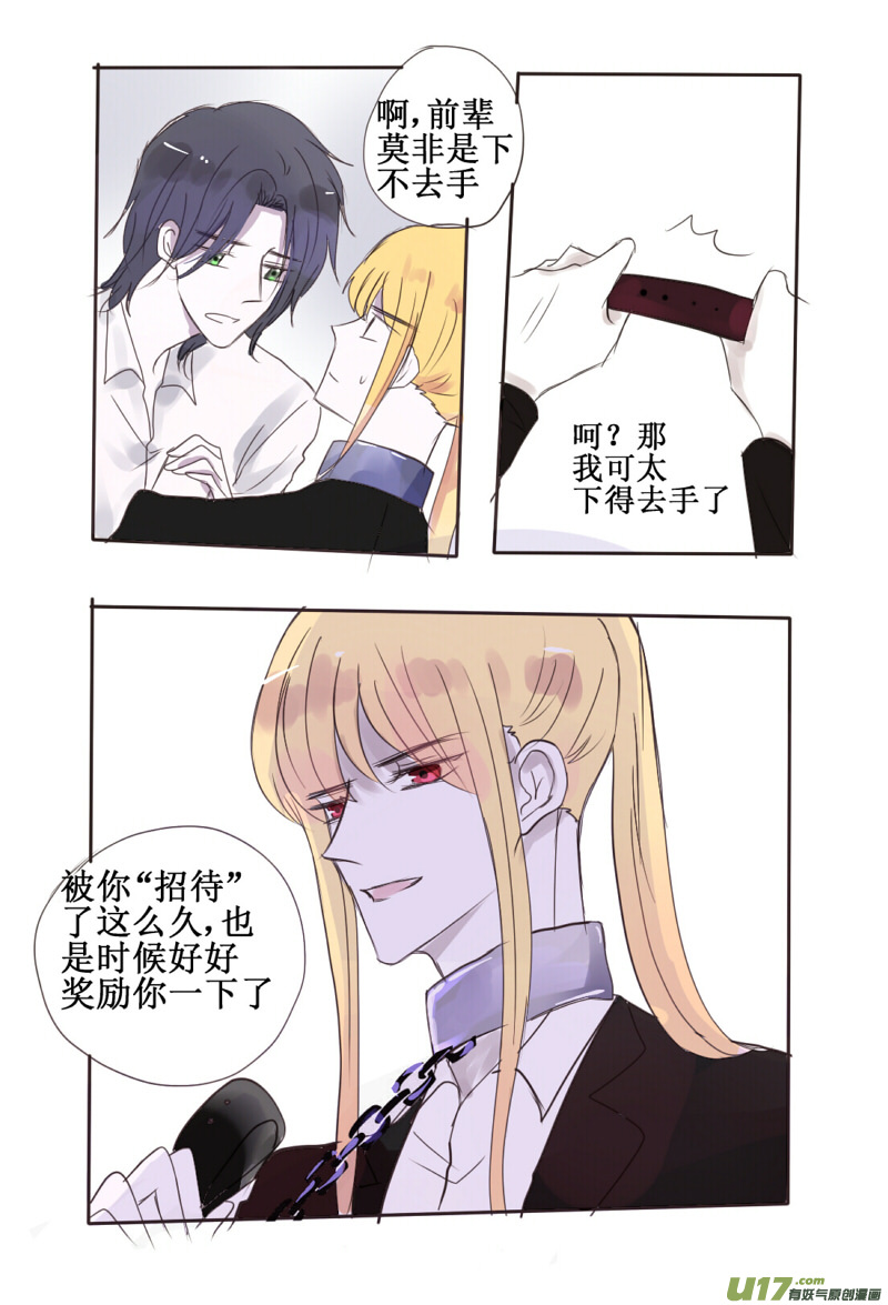 我也没有那方面的癖好啊喂！-第58话