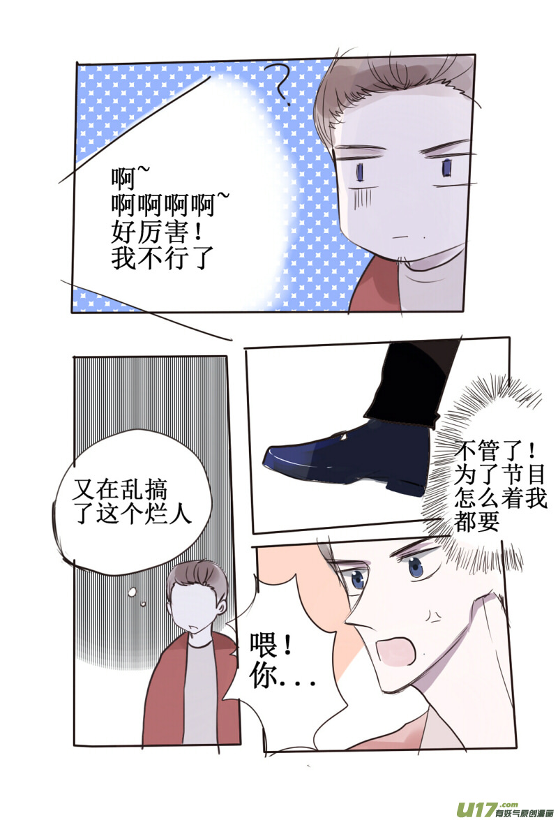 我也没有那方面的癖好啊喂！-第58话