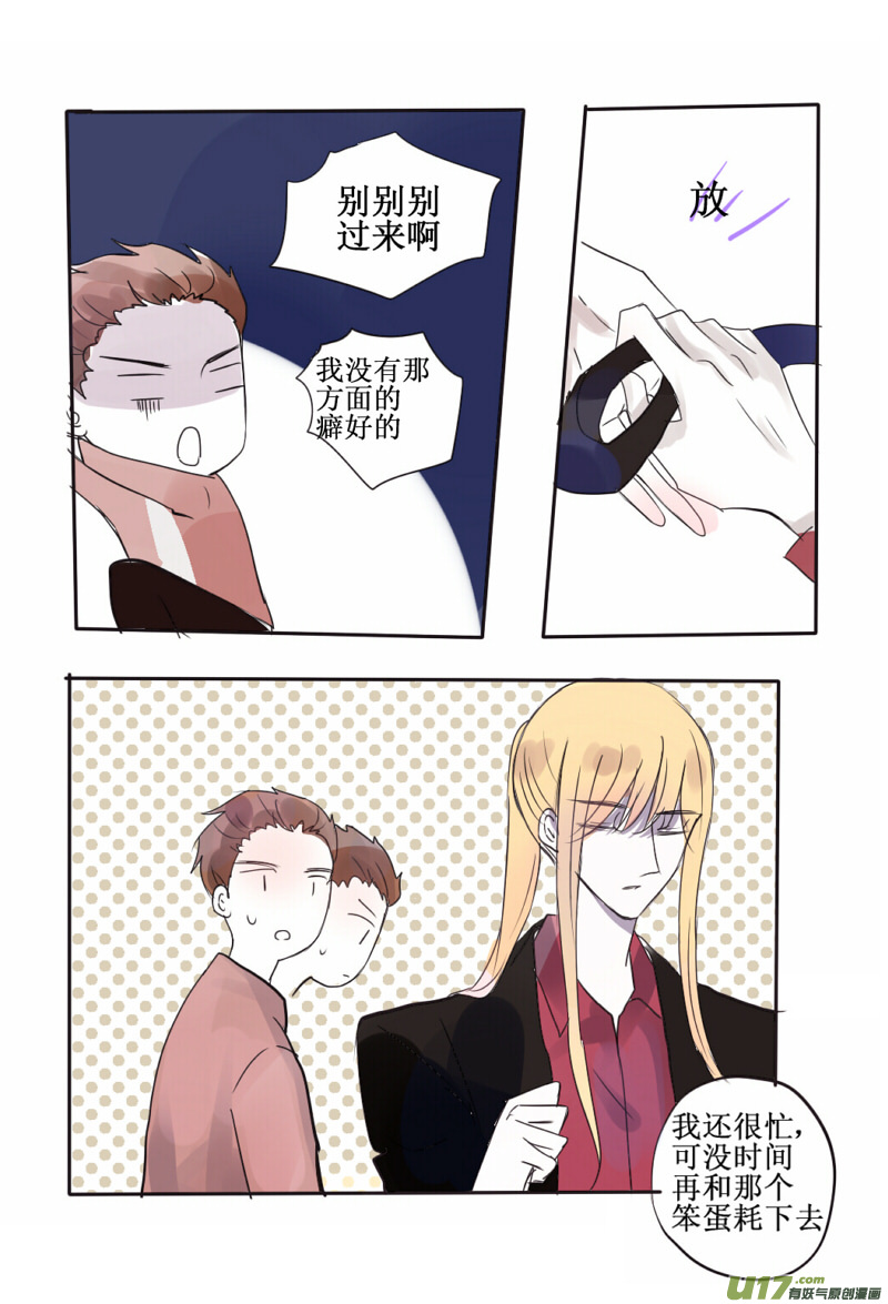 我也没有那方面的癖好啊喂！-第58话