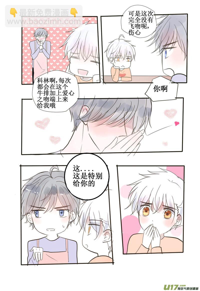 改成发狗粮大赛没毛病吧-第60话