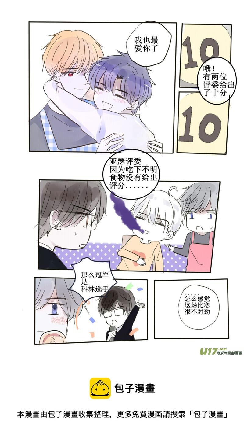 改成发狗粮大赛没毛病吧-第60话