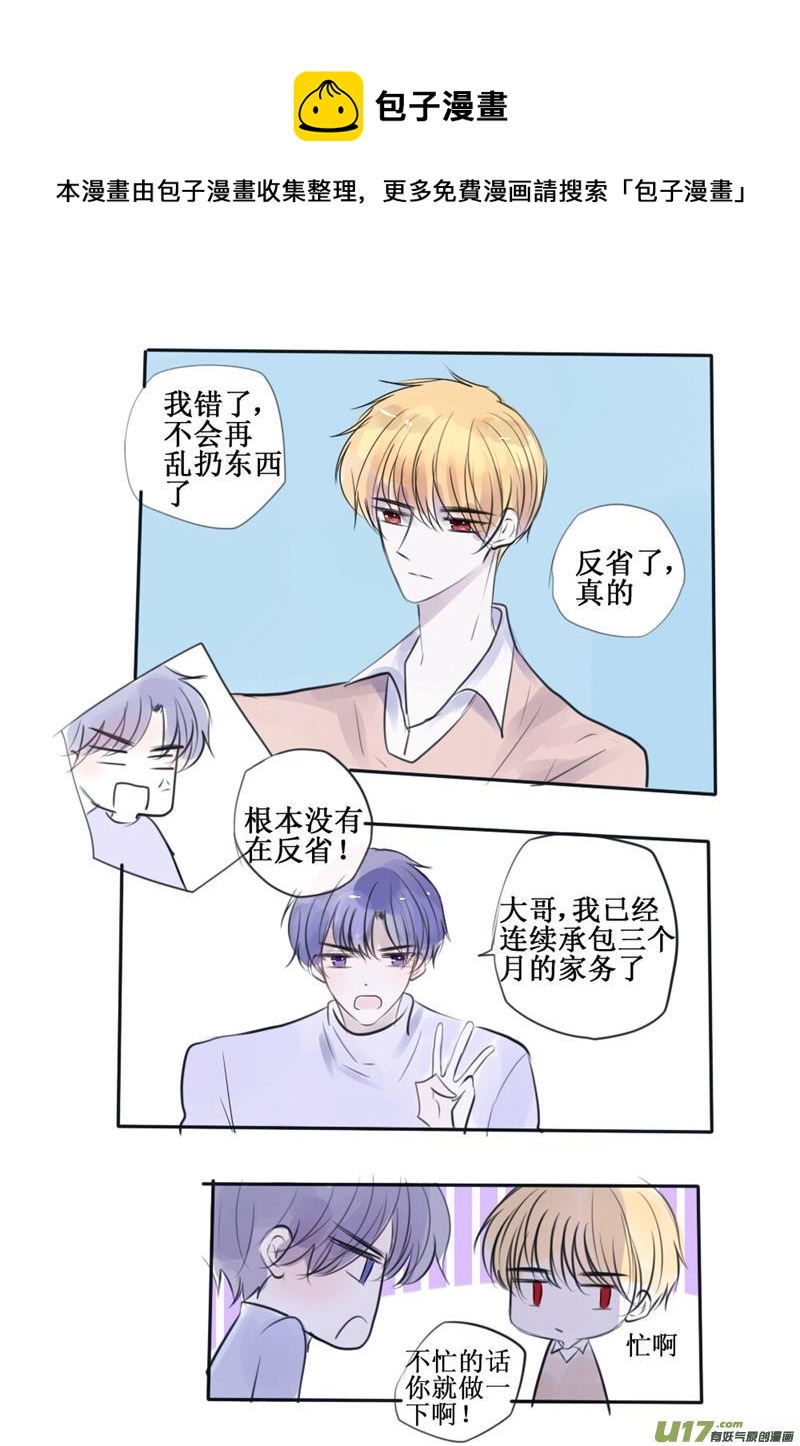 乖乖听话让我吸血！-第62话