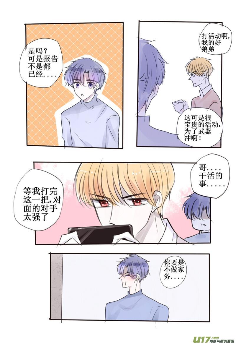 乖乖听话让我吸血！-第62话