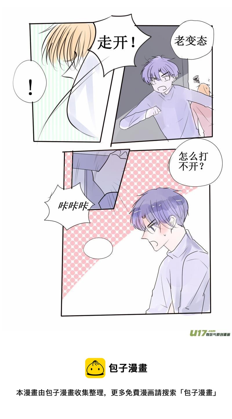 乖乖听话让我吸血！-第62话