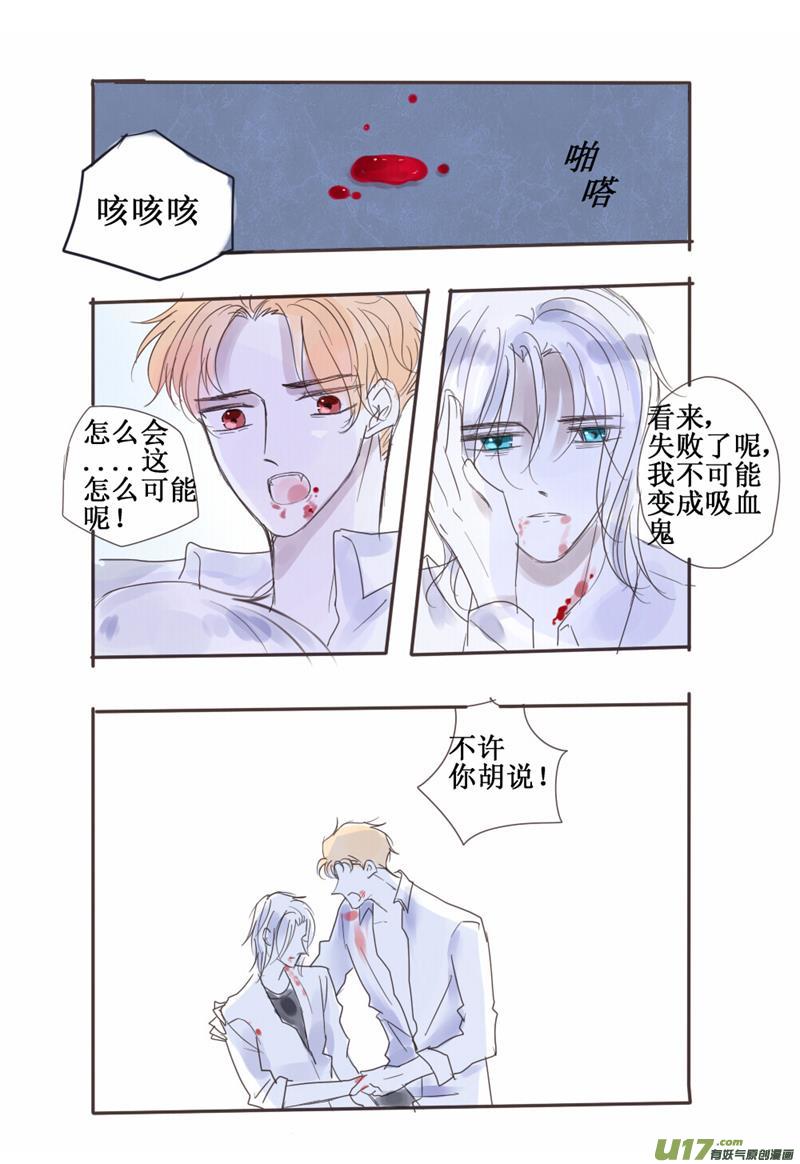 二哥的秘密-第64话