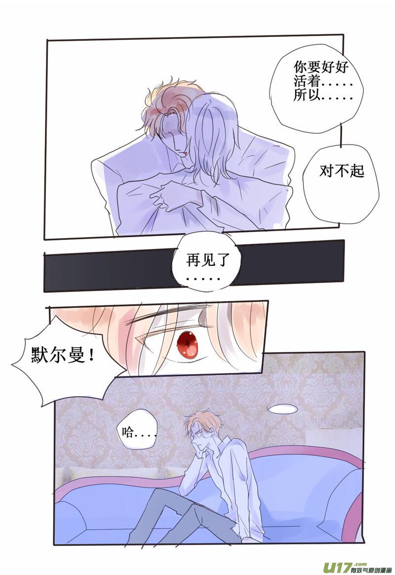 二哥的秘密-第64话