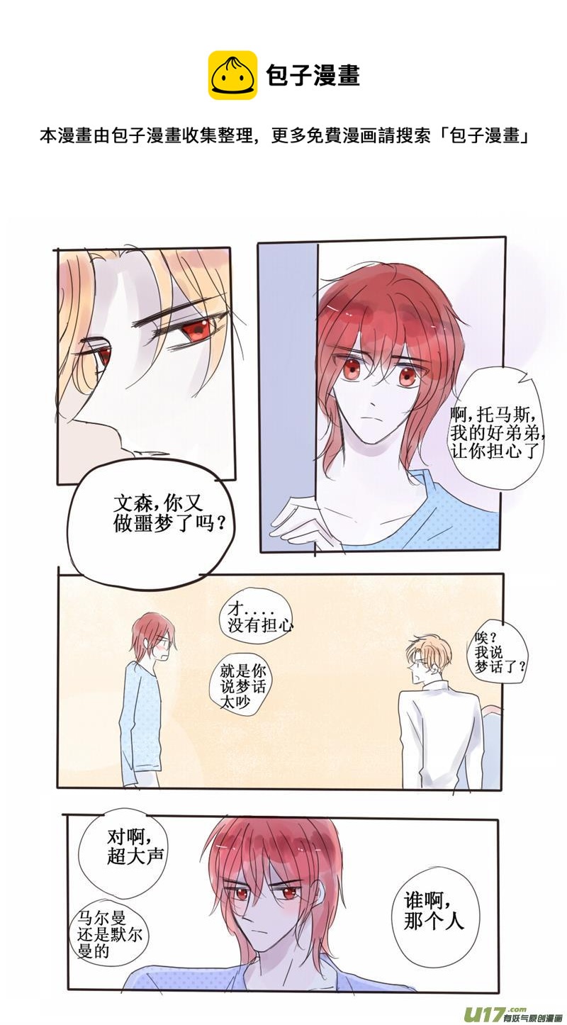 二哥的秘密-第64话