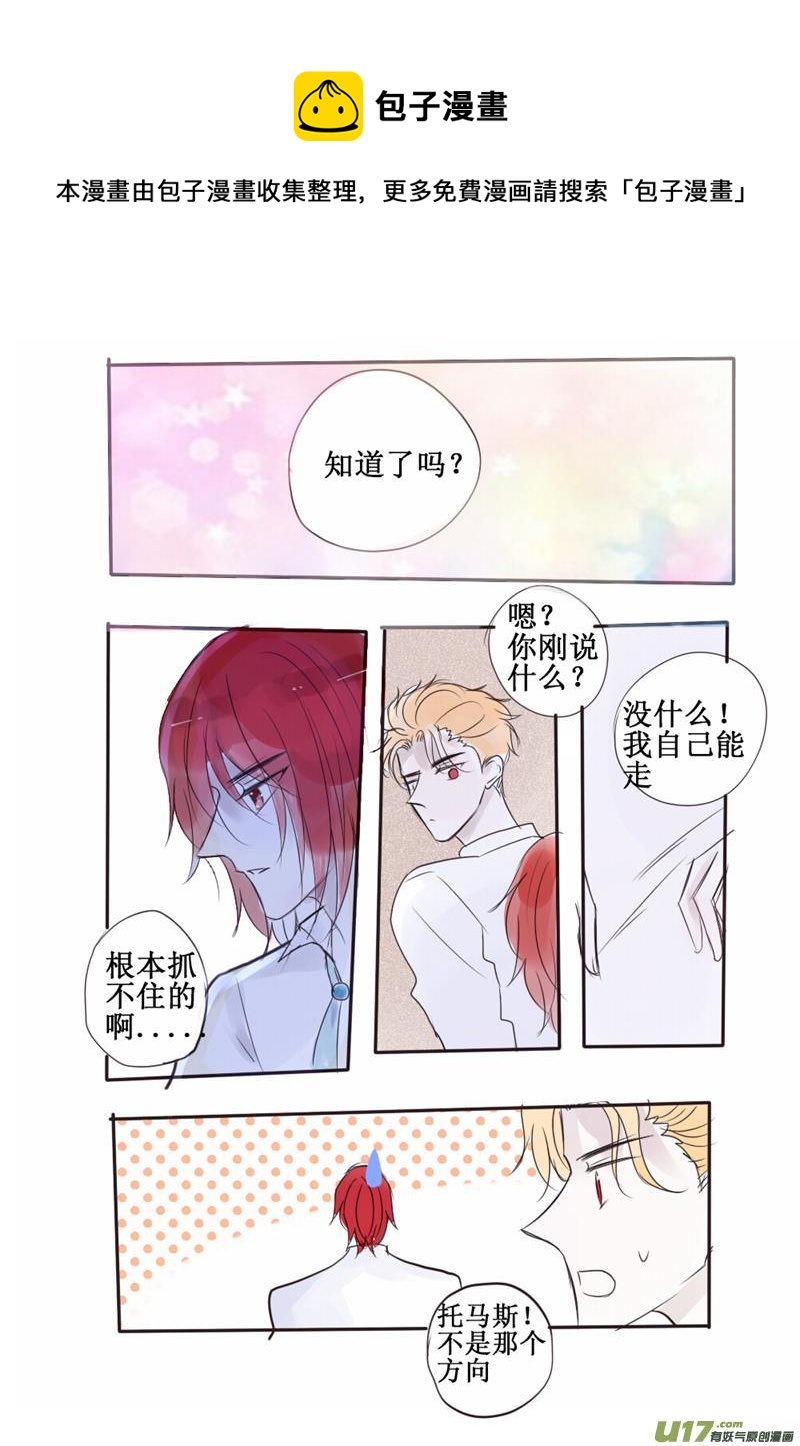 感应-第66话
