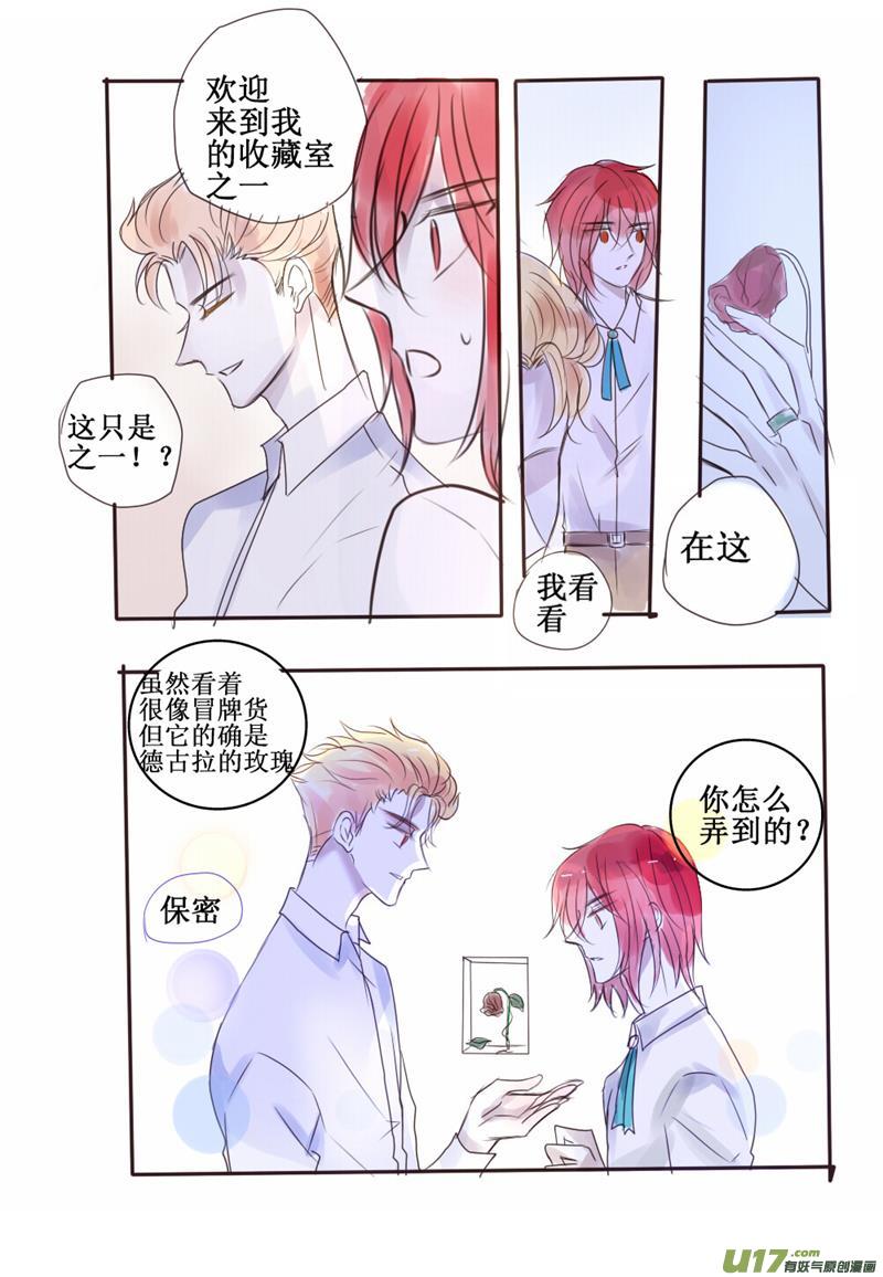 感应-第66话