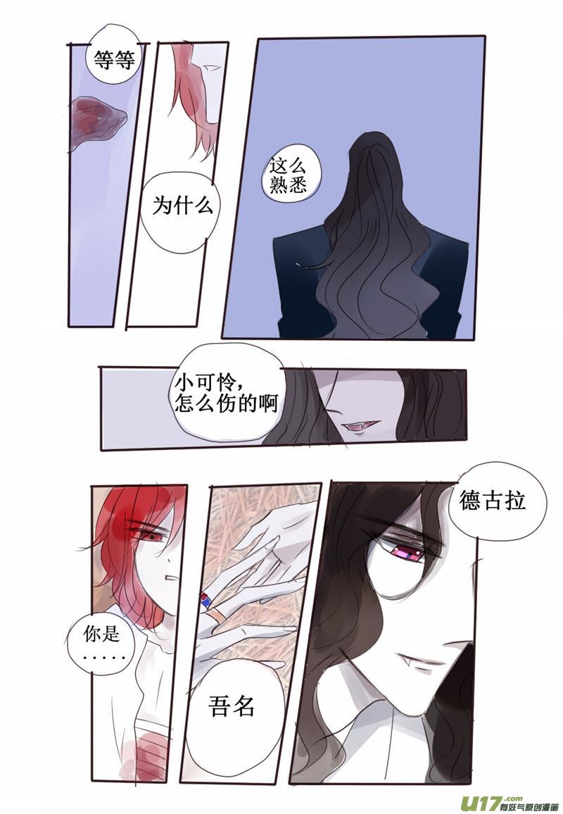 感应-第66话