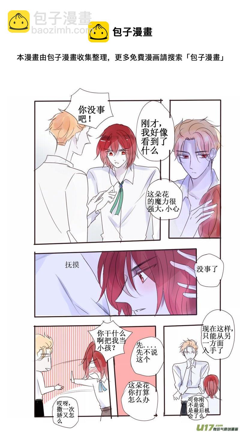 感应-第66话