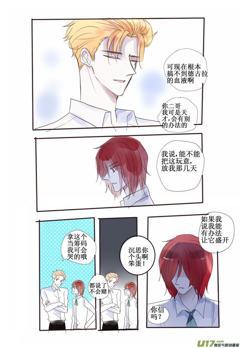 感应-第66话