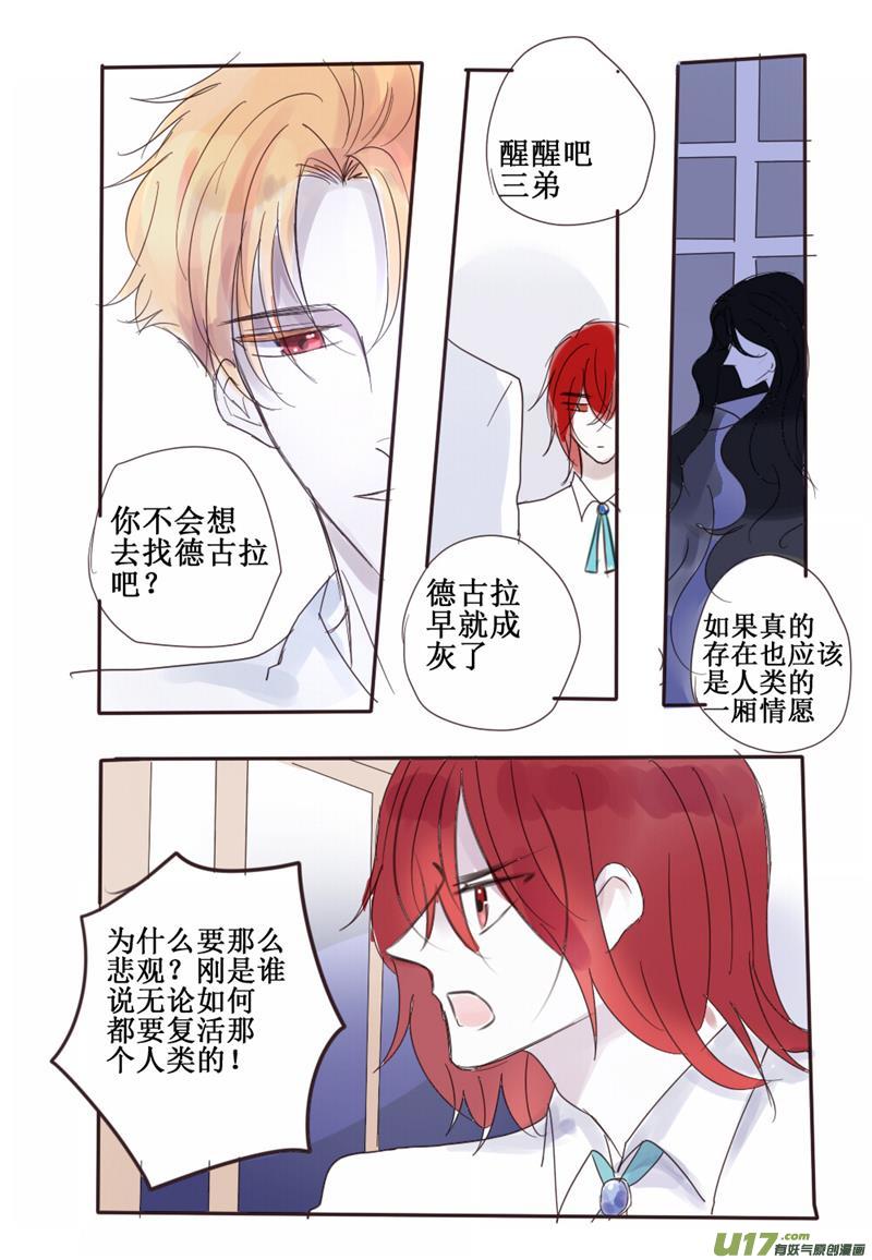 感应-第66话