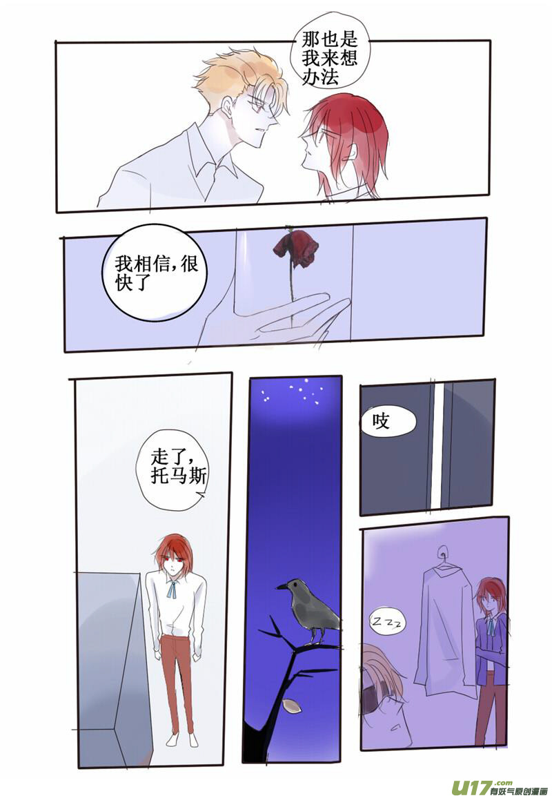感应-第66话