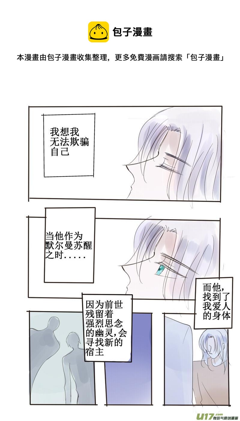 不要离开我-第68话
