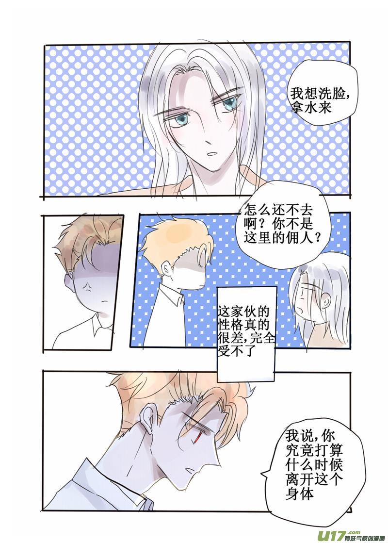 不要离开我-第68话