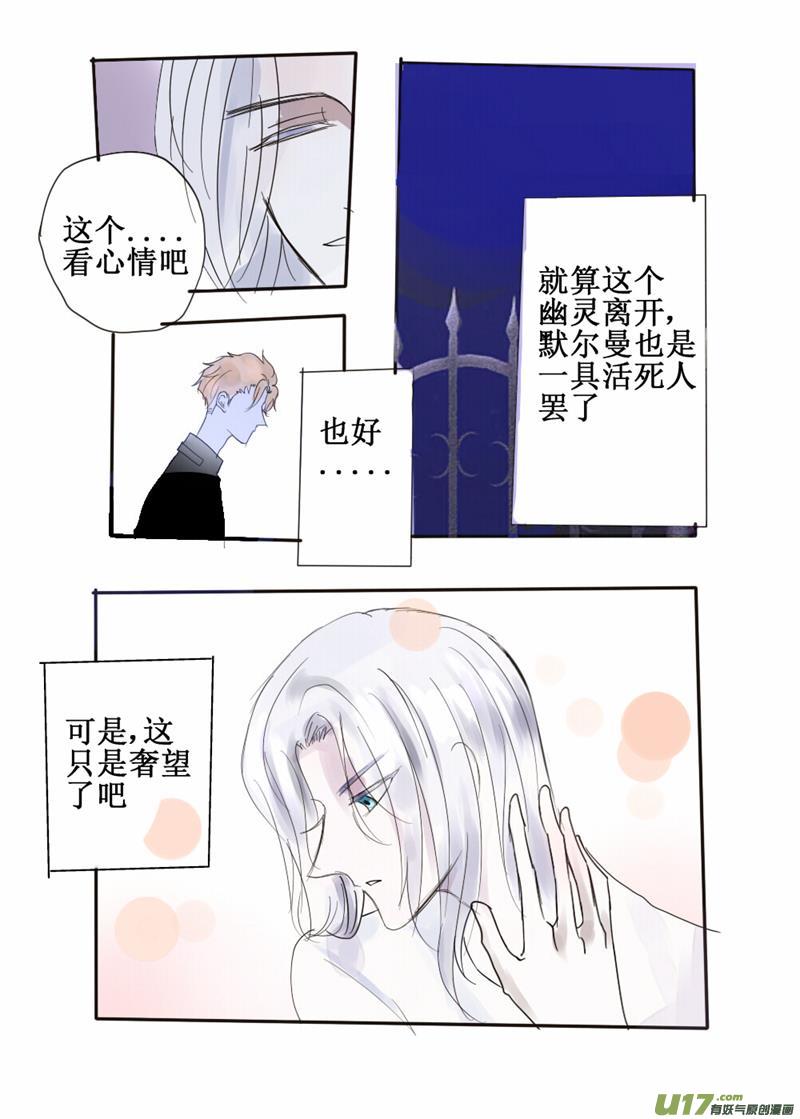 不要离开我-第68话