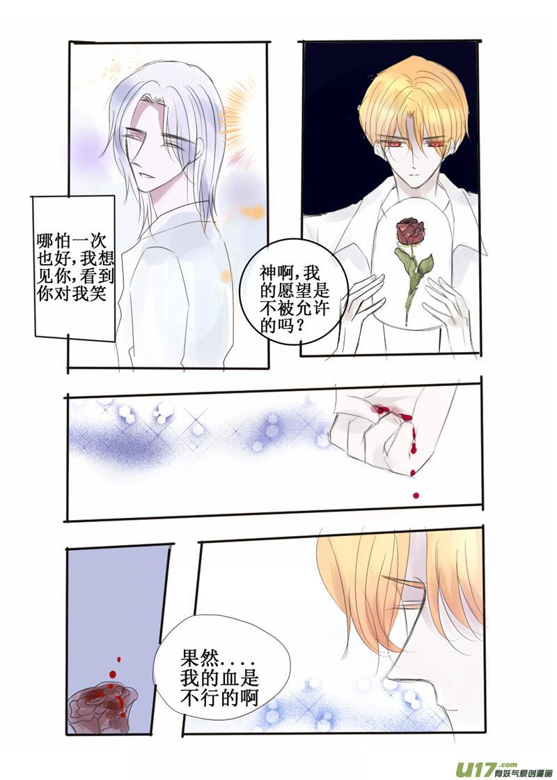 不要离开我-第68话