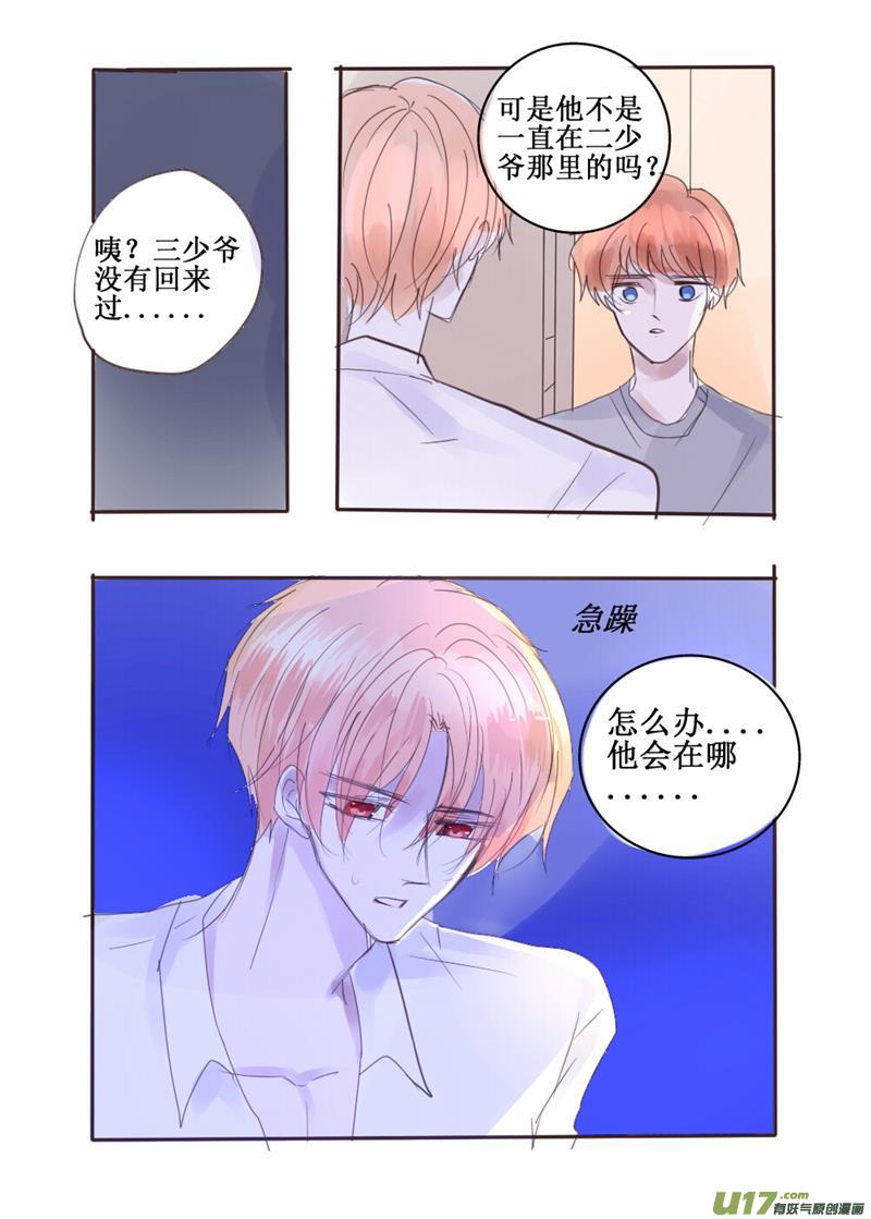 不要离开我-第68话
