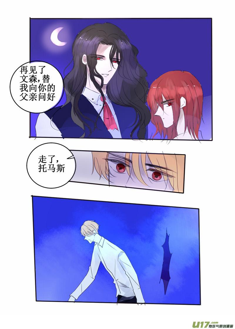 不会再放开你-第70话