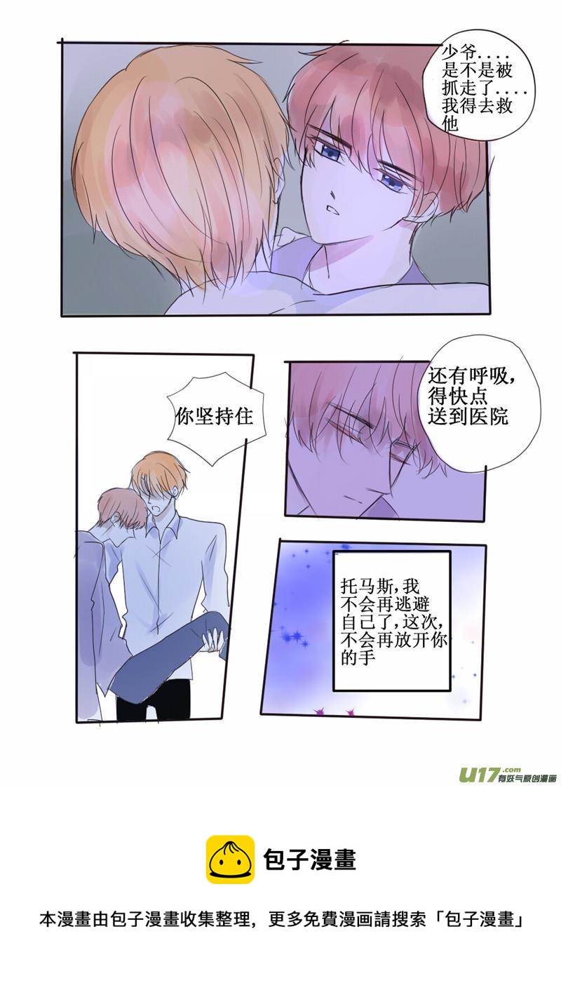 不会再放开你-第70话