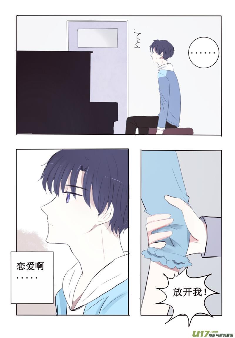不想恋爱的理由-第8话