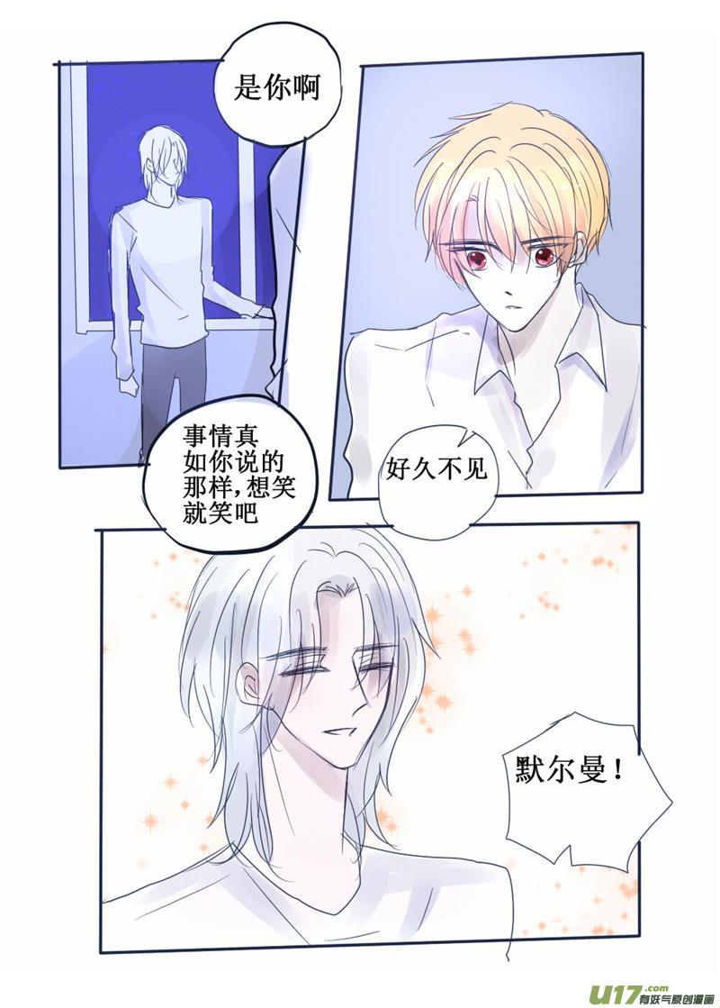 你是看不上我德古拉哪一点？-第72话