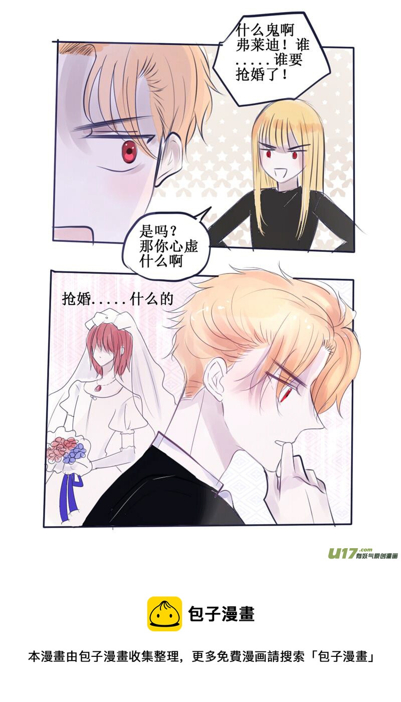 关于抢我弟婚这件事-第74话