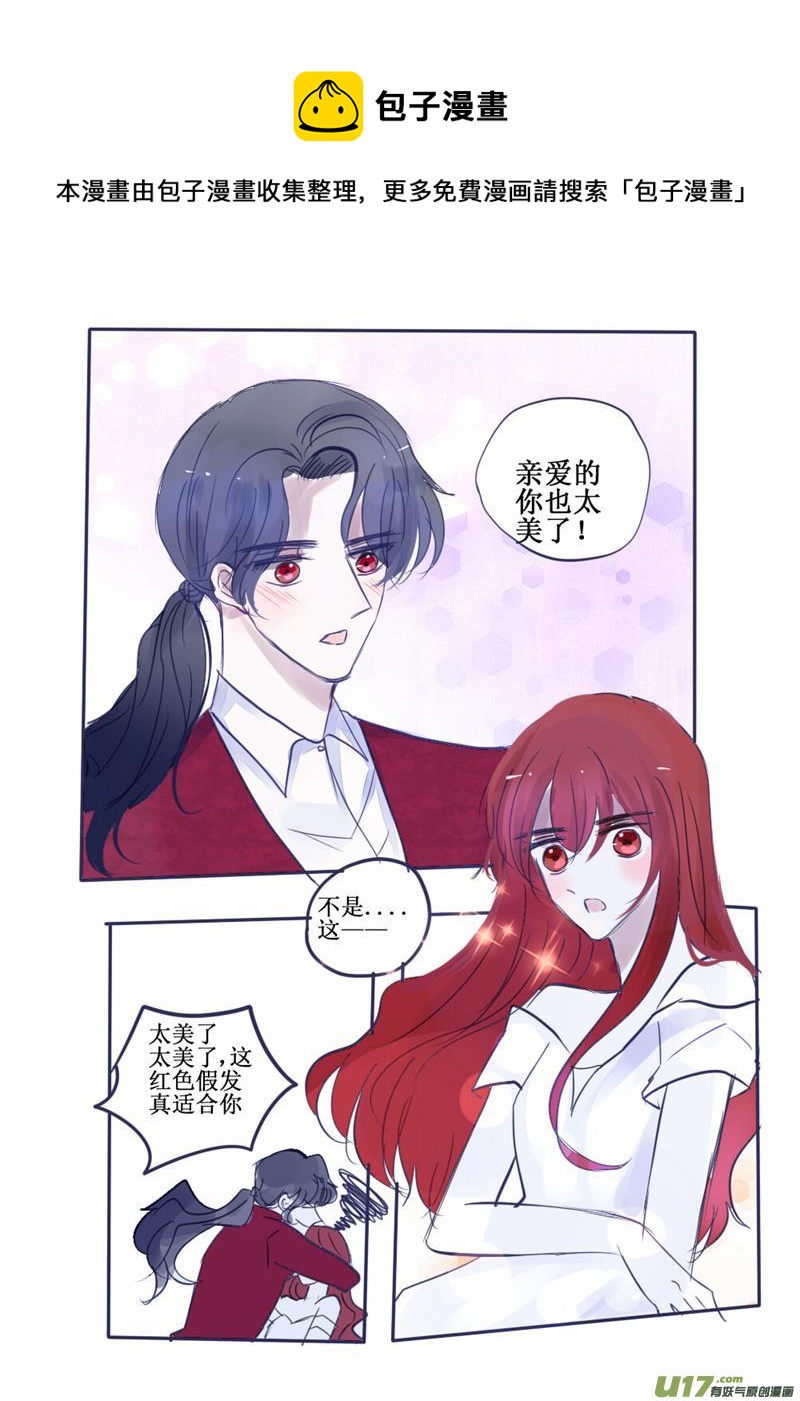 连呼吸都这么迷人-第76话