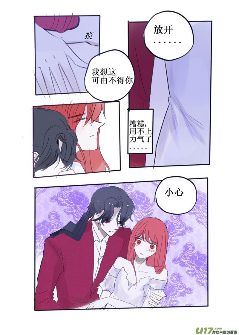 连呼吸都这么迷人-第76话