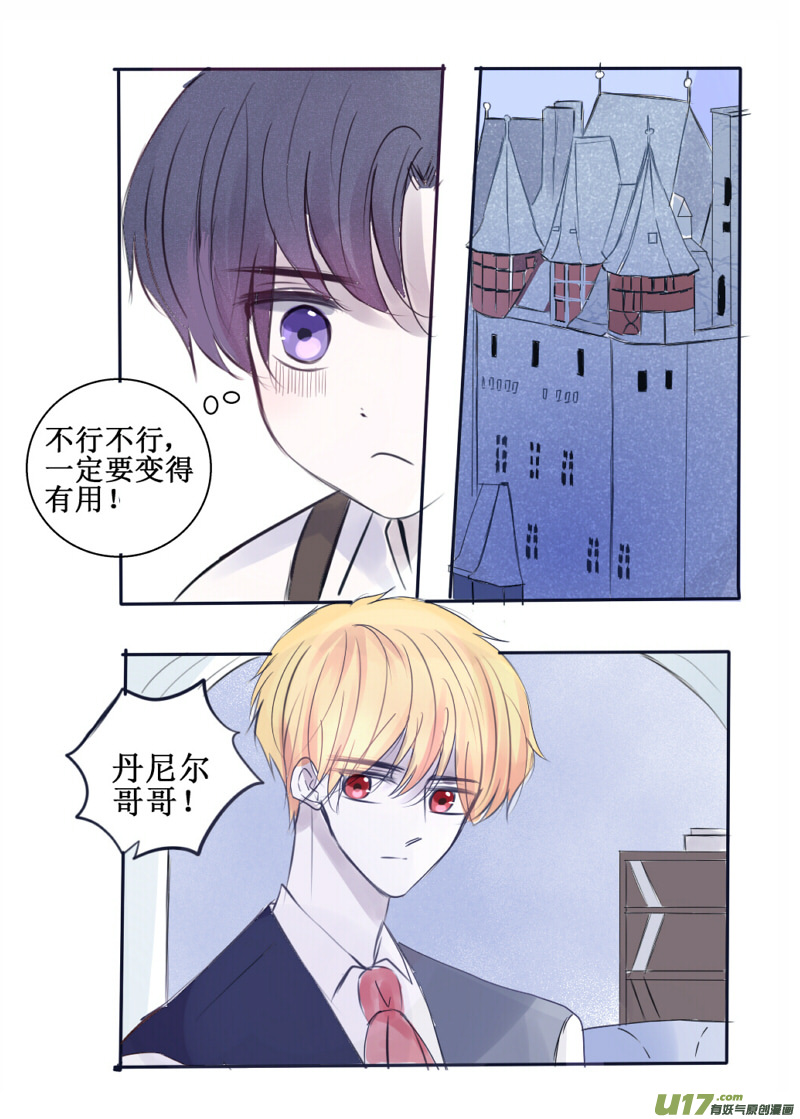 番外：不像吸血鬼也可以很有用-第78话