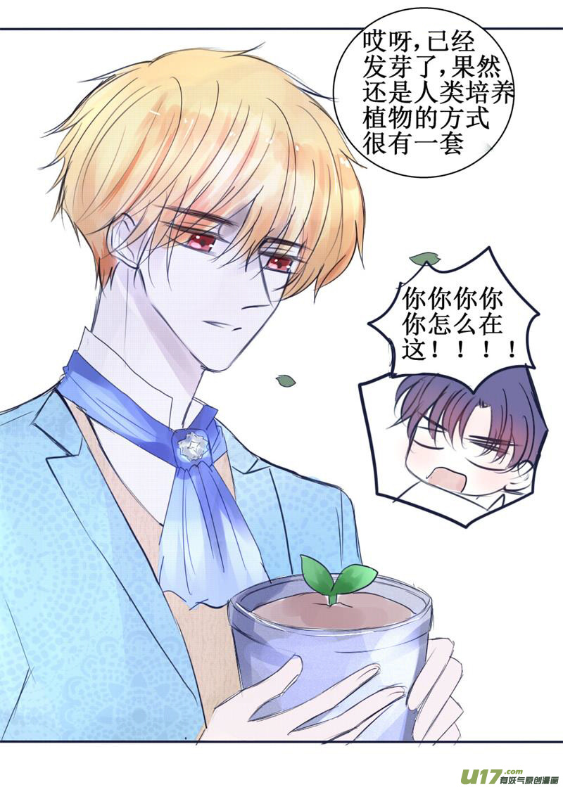 谁还不是个坑弟狂魔了-第80话