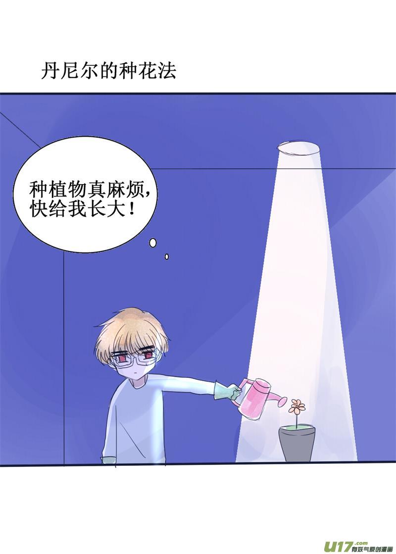 谁还不是个坑弟狂魔了-第80话