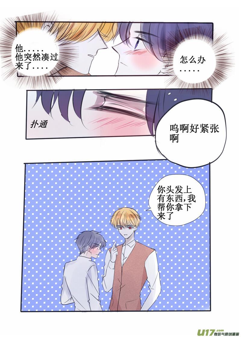 我才没有在期待什么呢！-第82话