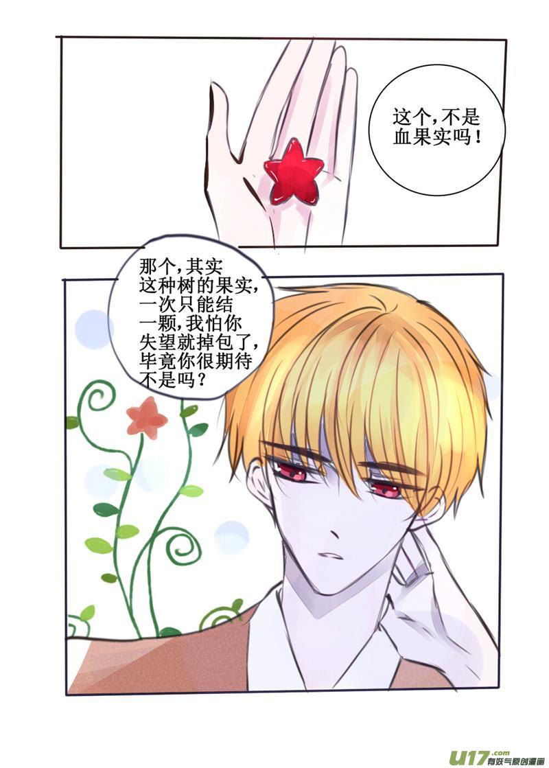 我才没有在期待什么呢！-第82话