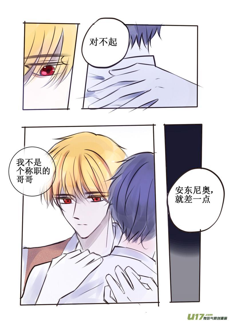 我才没有在期待什么呢！-第82话