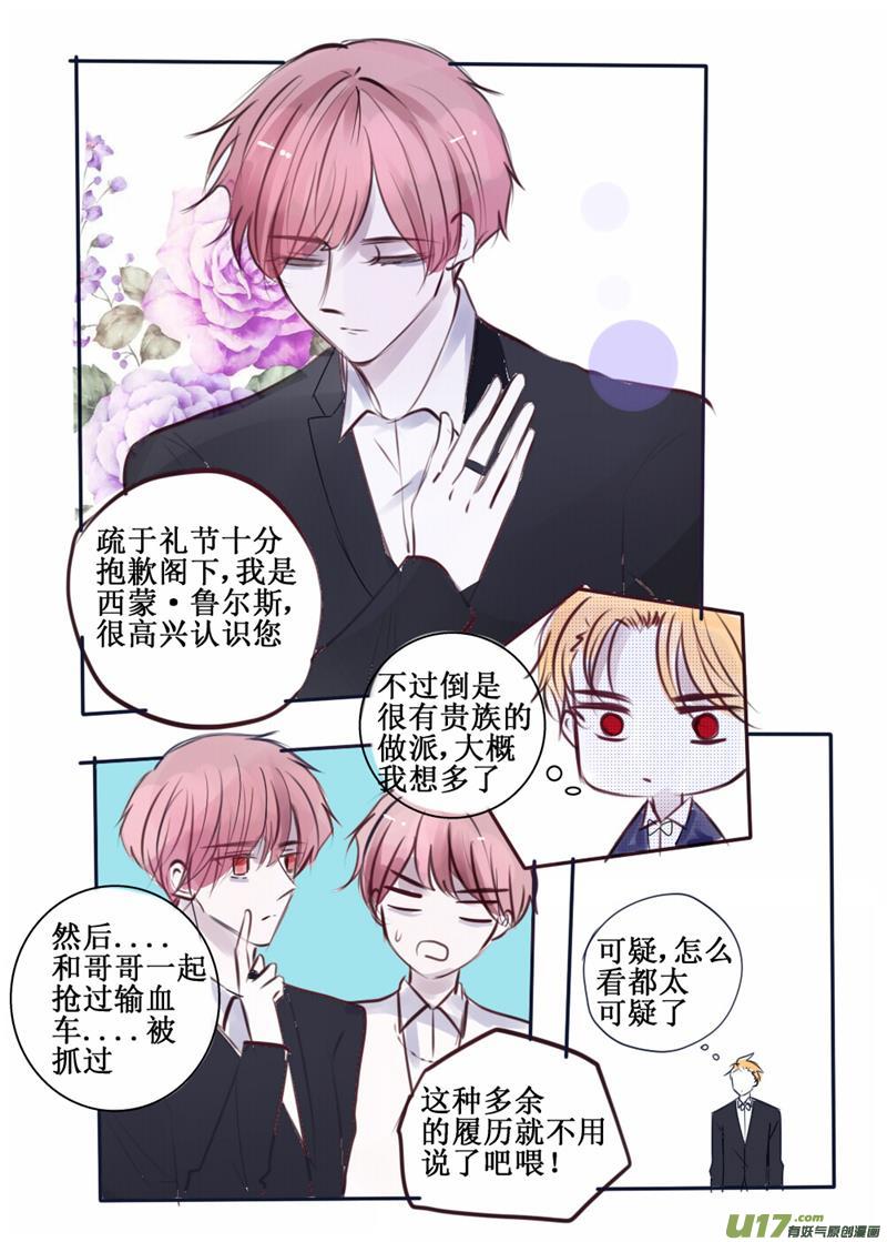 他大哥是丹尼尔啊？算了算了-第84话