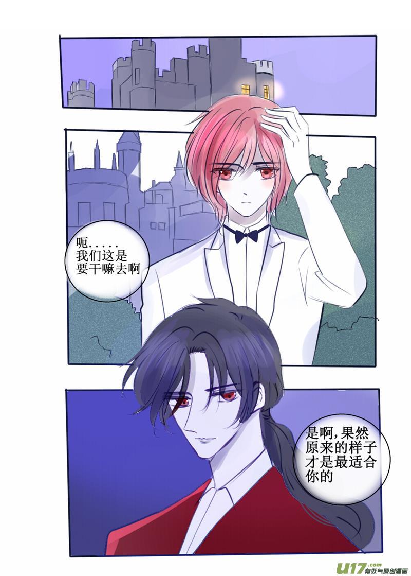 他大哥是丹尼尔啊？算了算了-第84话