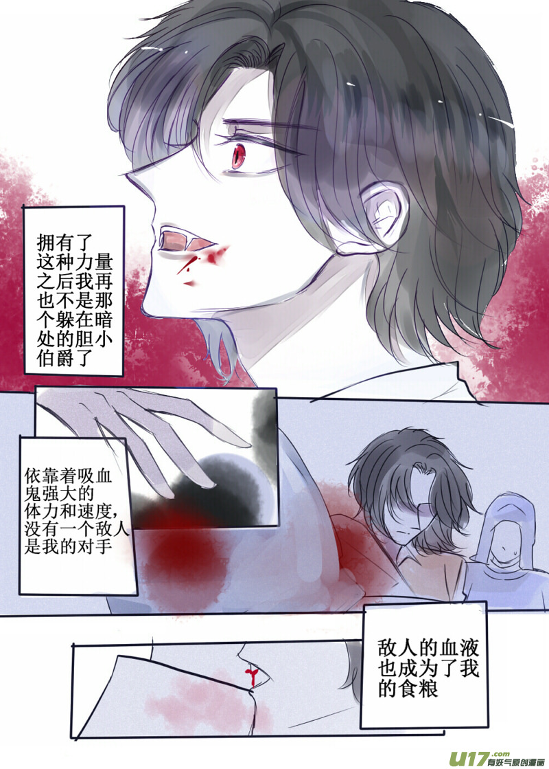 您一定是上帝的使者吧-第86话