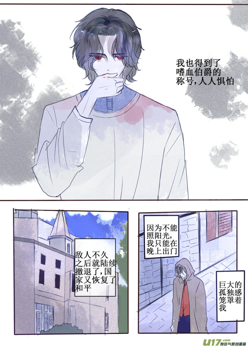 您一定是上帝的使者吧-第86话