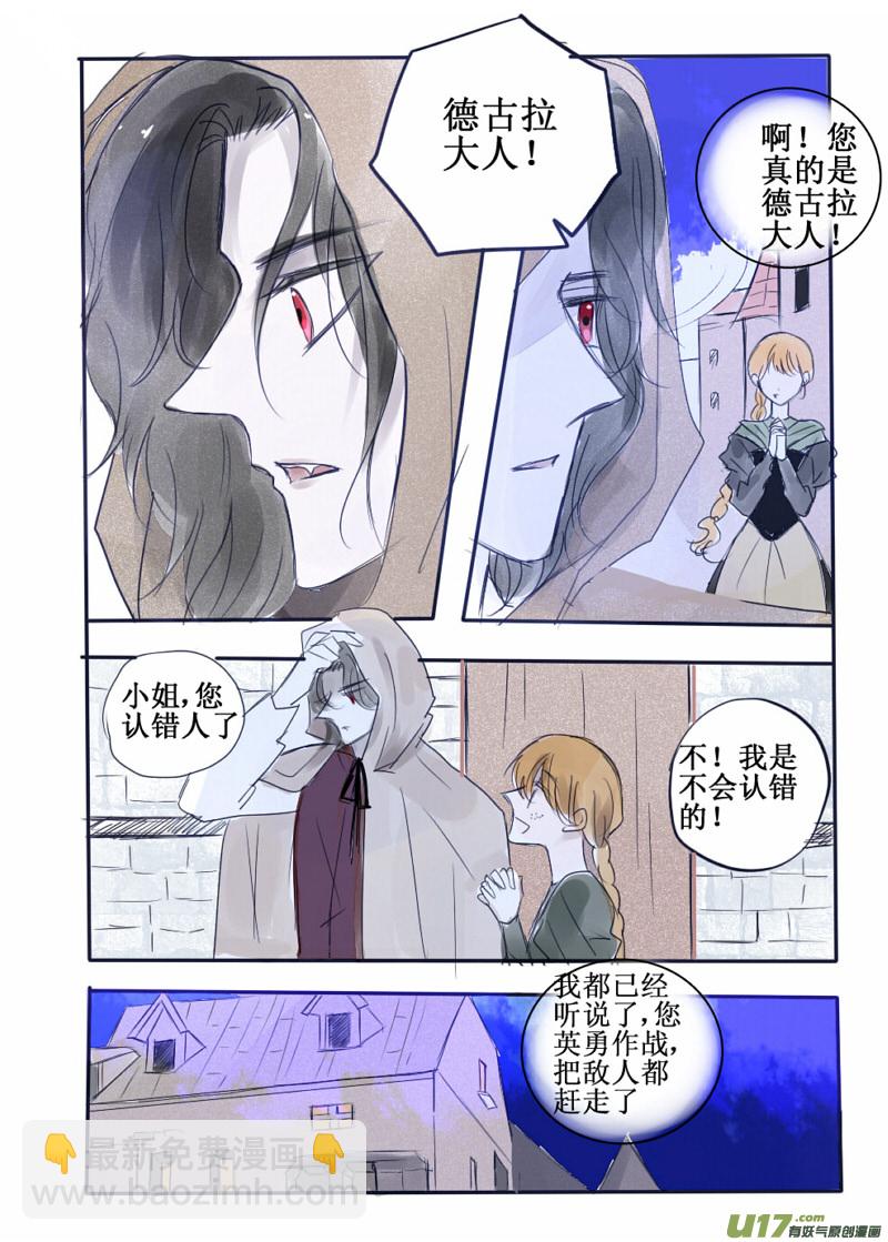 您一定是上帝的使者吧-第86话