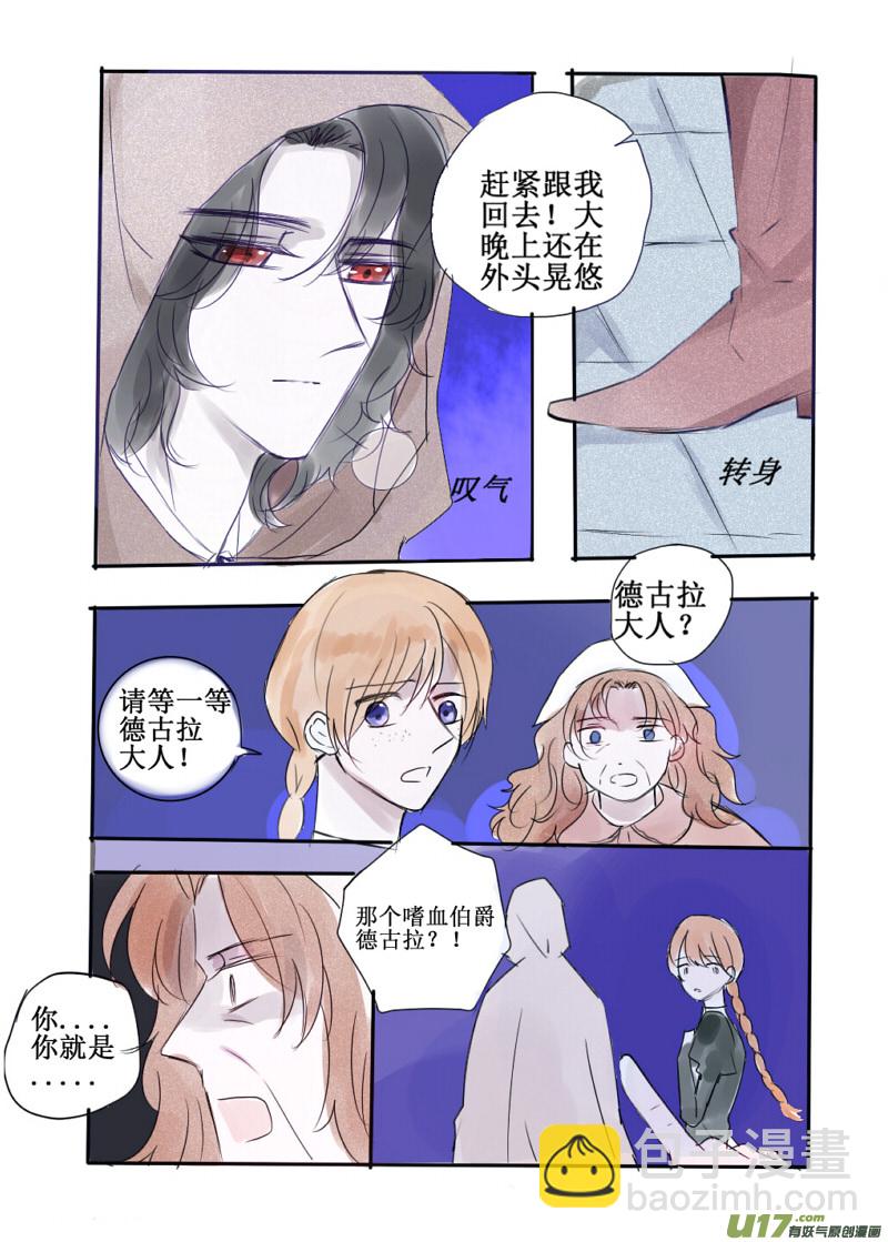 您一定是上帝的使者吧-第86话