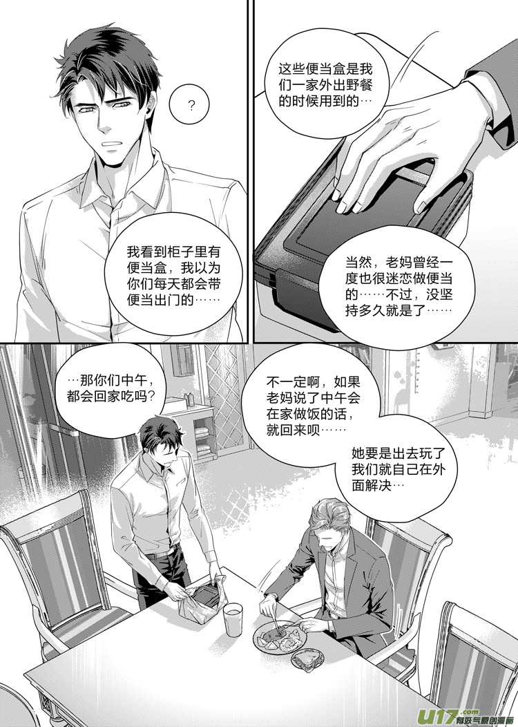 第五话（08-13）-第16话