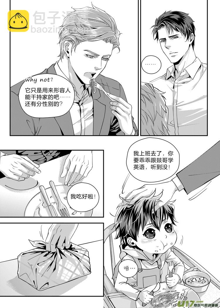 第五话（08-13）-第16话