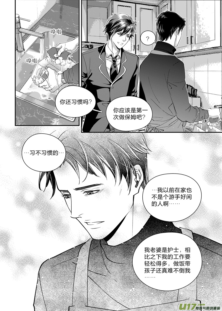 第六话（01-05）-第20话