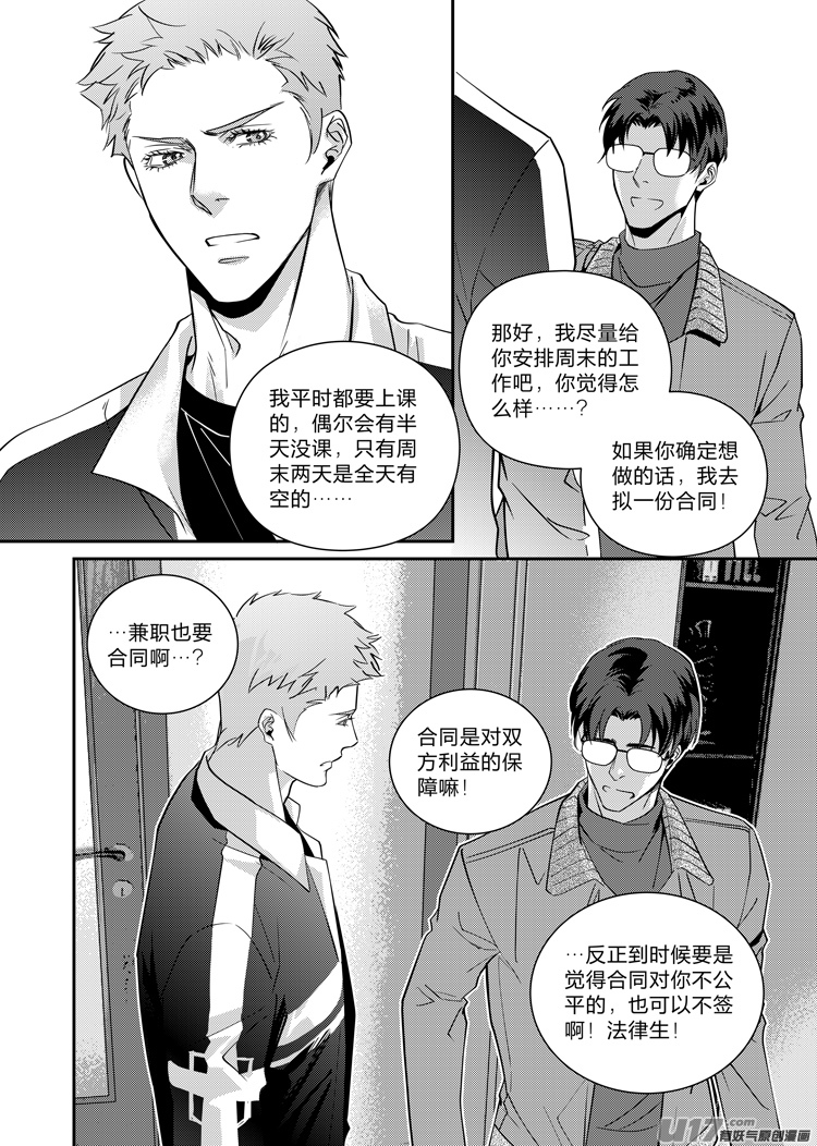 第十四话（19-24）-第56话