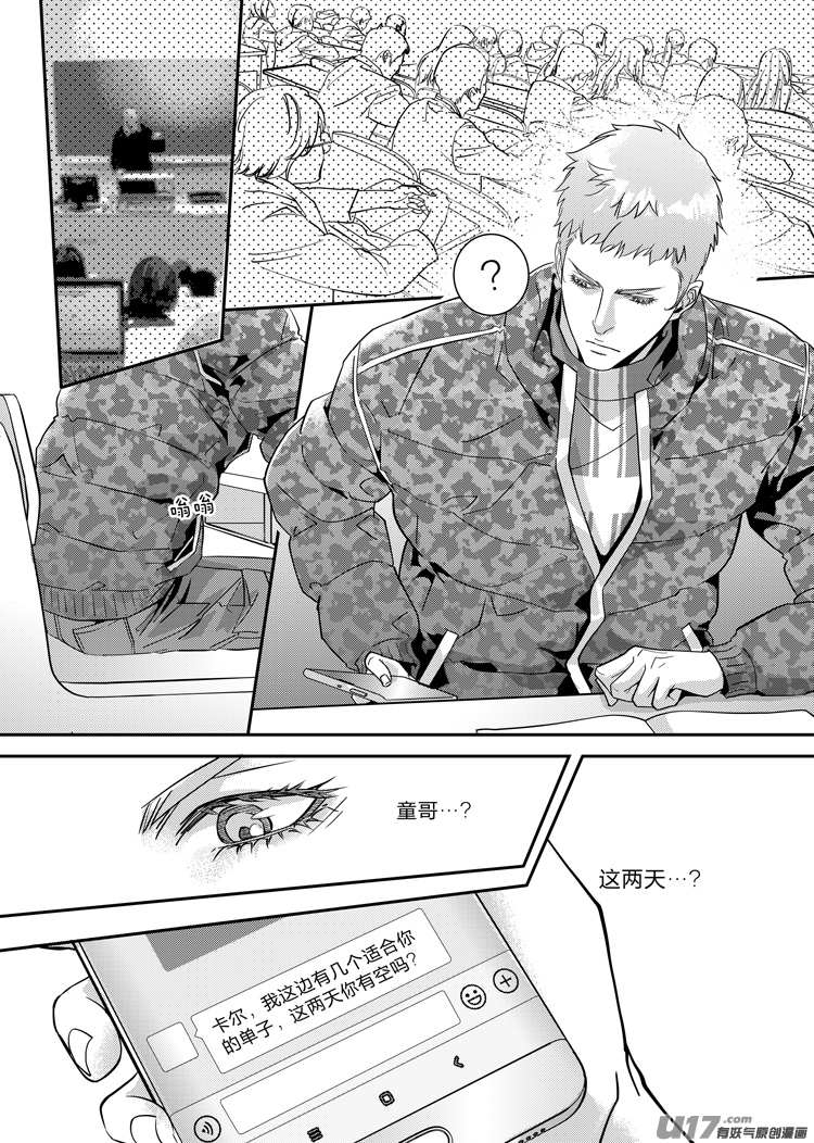 第二十话（08-14）-第80话