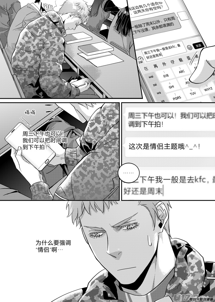 第二十话（08-14）-第80话